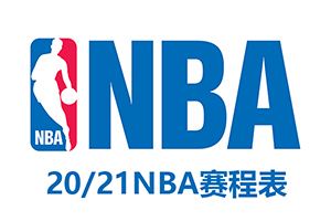 今天nba比赛赛程(今天NBA比赛赛程)